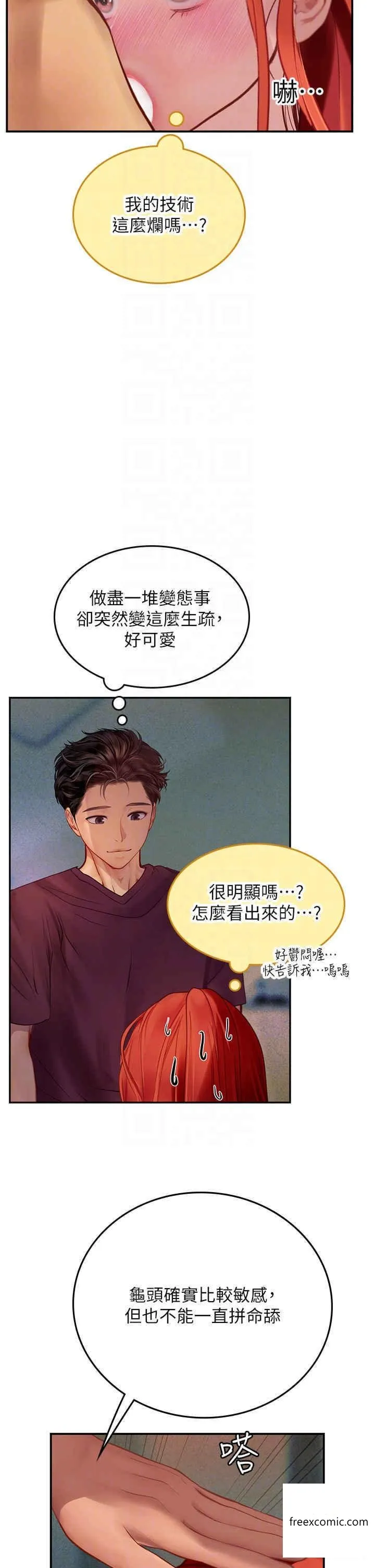 海女实习生 - 第75话-主人的暴力SM调教 - page 10