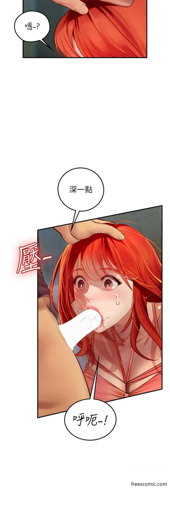 海女实习生 - 第75话-主人的暴力SM调教 - page 11