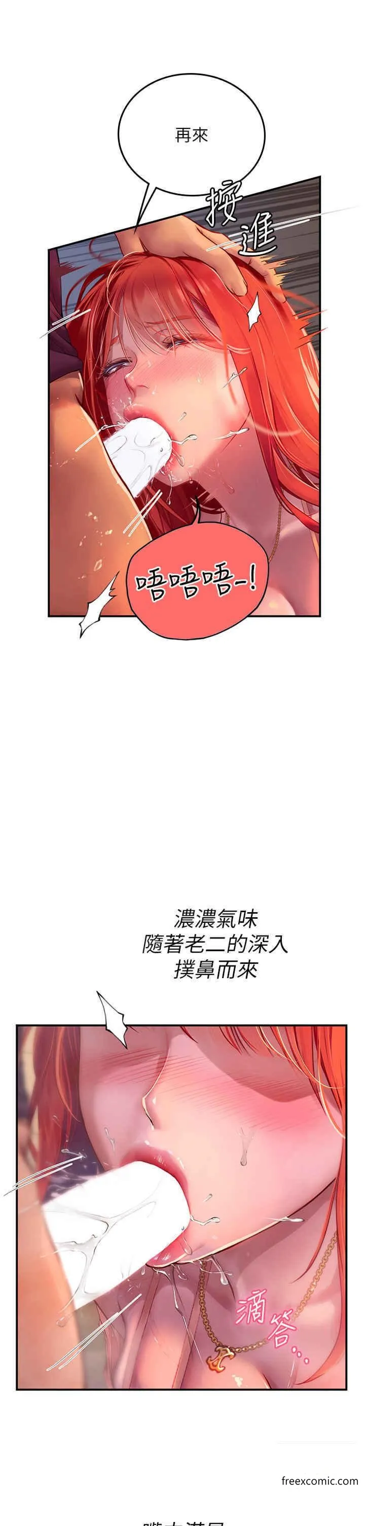 海女实习生 - 第75话-主人的暴力SM调教 - page 12