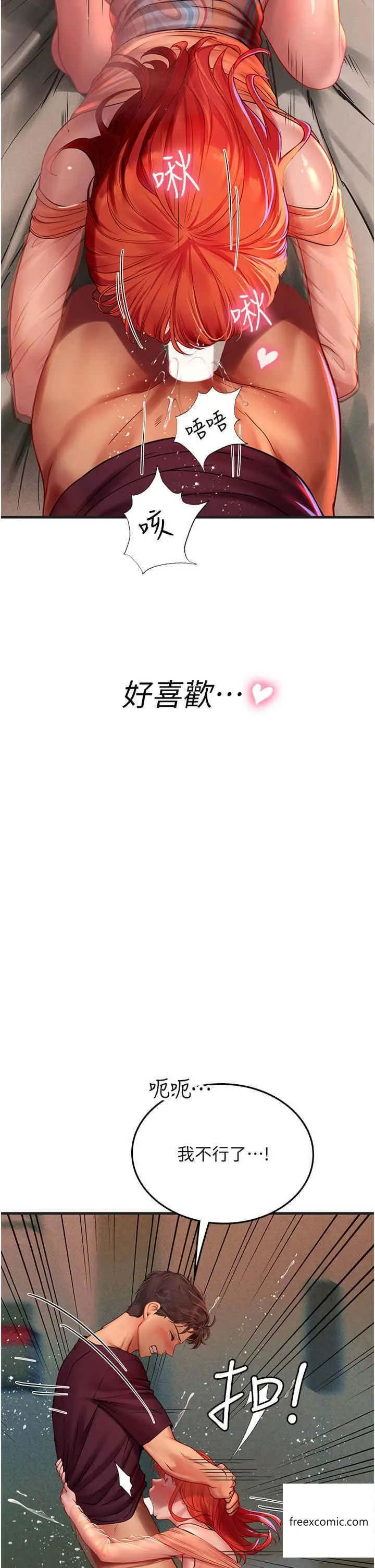 海女实习生 - 第75话-主人的暴力SM调教 - page 16