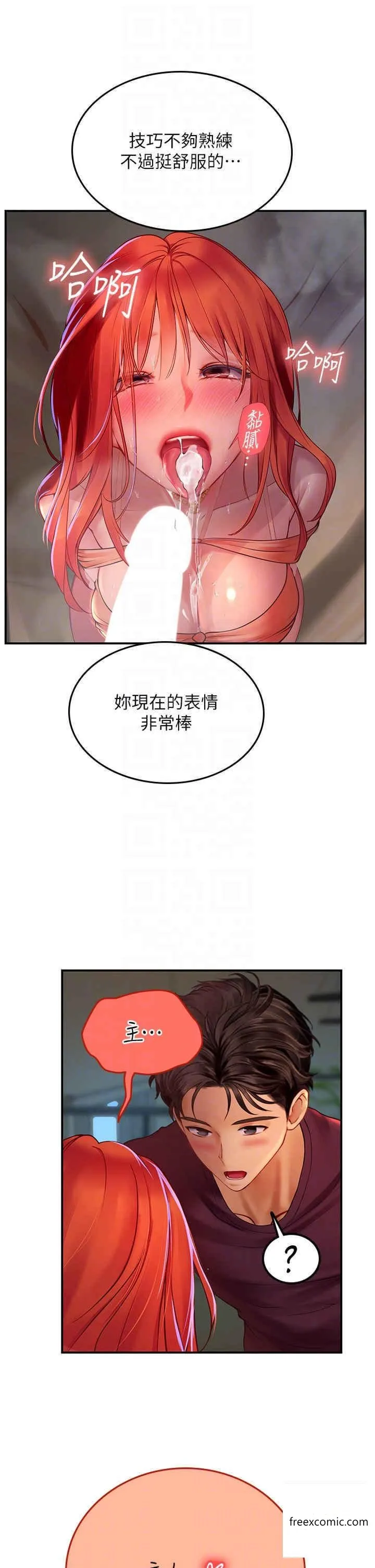 海女实习生 - 第75话-主人的暴力SM调教 - page 18