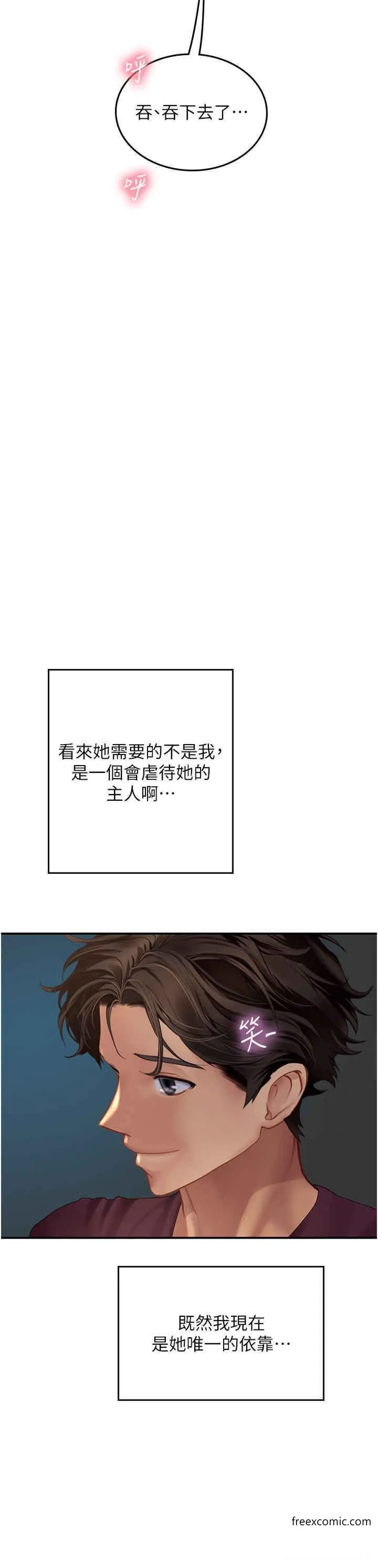 海女实习生 - 第75话-主人的暴力SM调教 - page 20