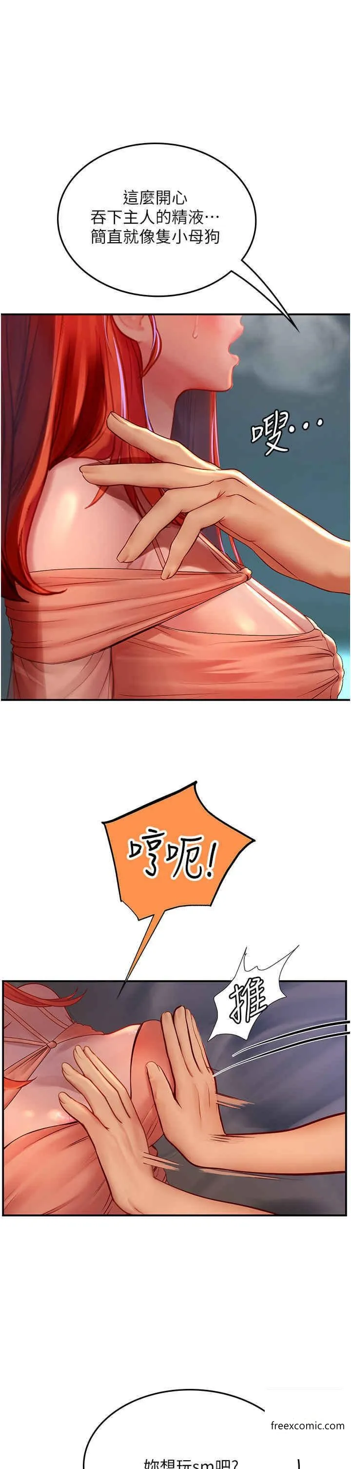 海女实习生 - 第75话-主人的暴力SM调教 - page 21
