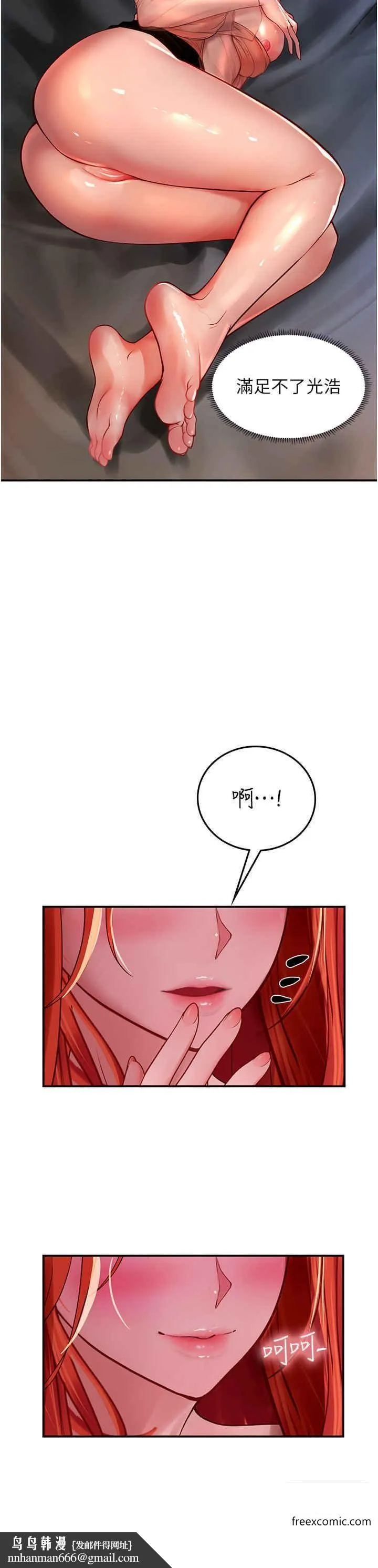 海女实习生 - 第75话-主人的暴力SM调教 - page 23