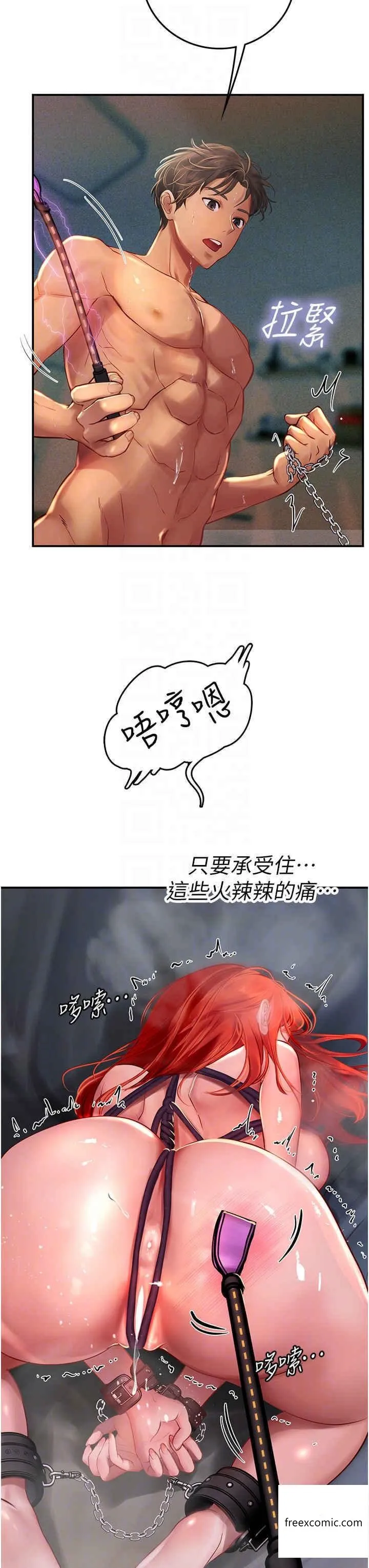 海女实习生 - 第75话-主人的暴力SM调教 - page 30