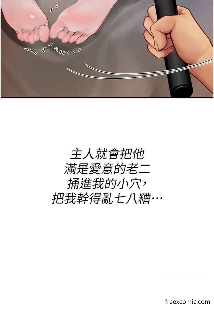 海女实习生 - 第75话-主人的暴力SM调教 - page 31