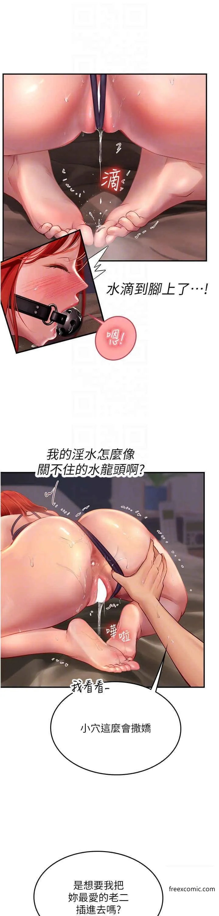 海女实习生 - 第75话-主人的暴力SM调教 - page 32