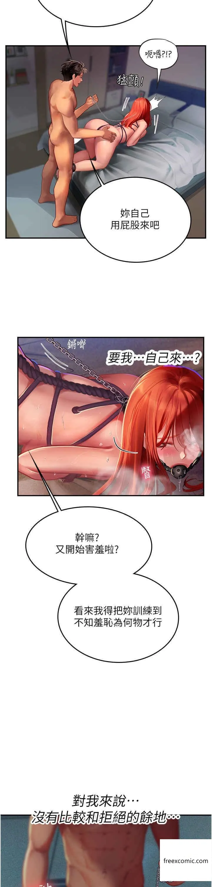 海女实习生 - 第75话-主人的暴力SM调教 - page 33