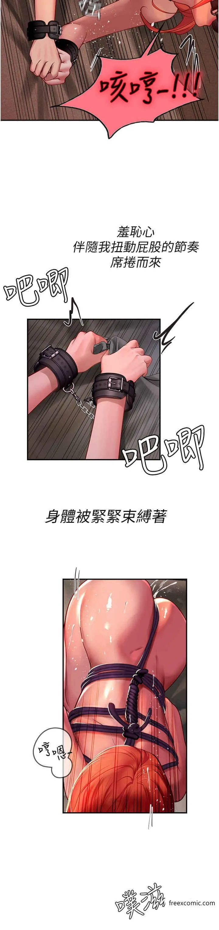 海女实习生 - 第75话-主人的暴力SM调教 - page 38