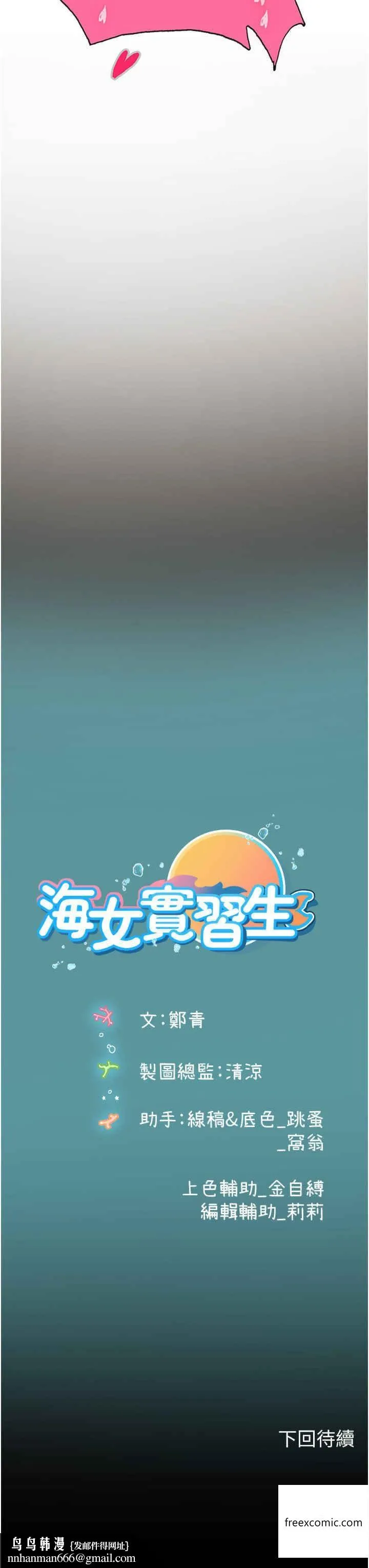 海女实习生 - 第75话-主人的暴力SM调教 - page 42