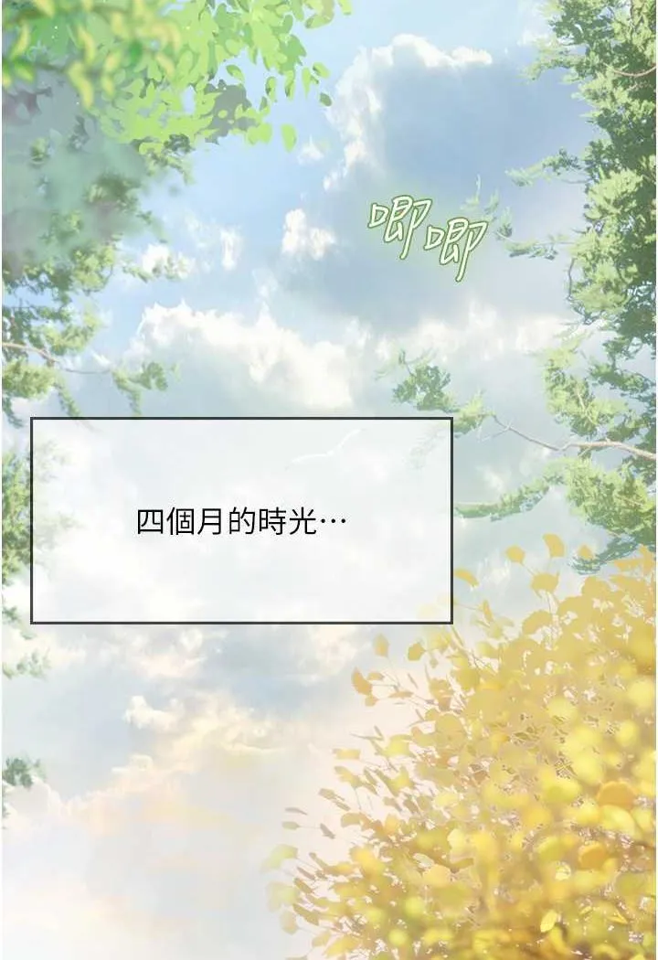 海女实习生 - 第84話-光浩哥要走了？ - page 3