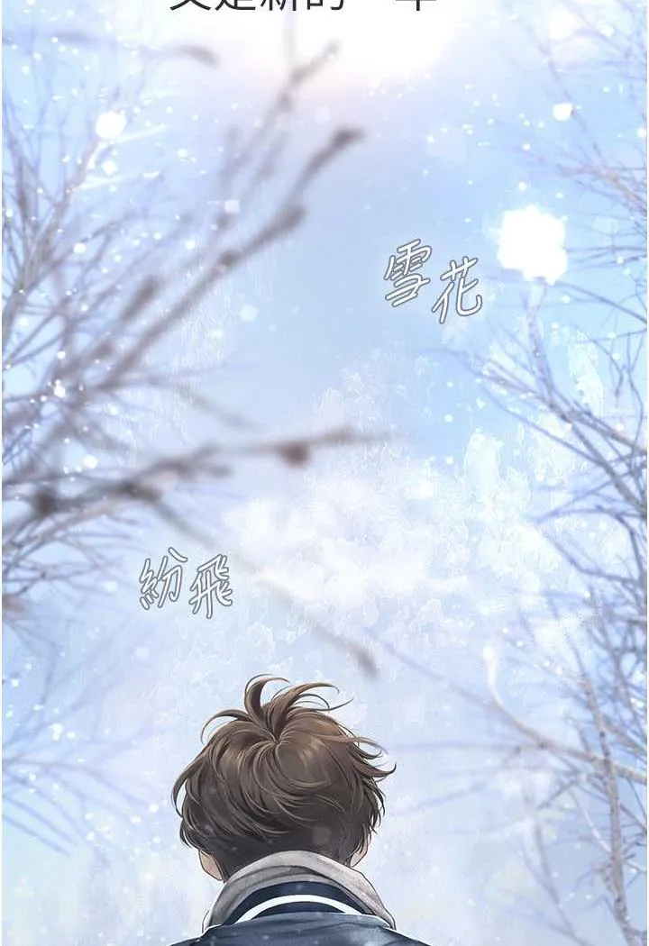 海女实习生 - 第84話-光浩哥要走了？ - page 6