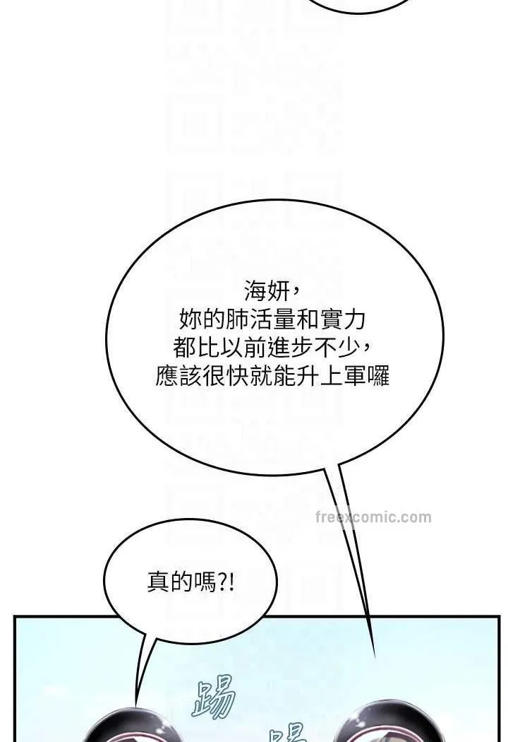 海女实习生 - 第84話-光浩哥要走了？ - page 15