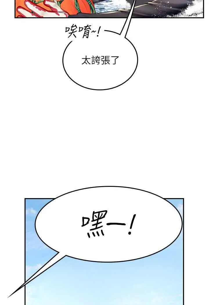 海女实习生 - 第84話-光浩哥要走了？ - page 22