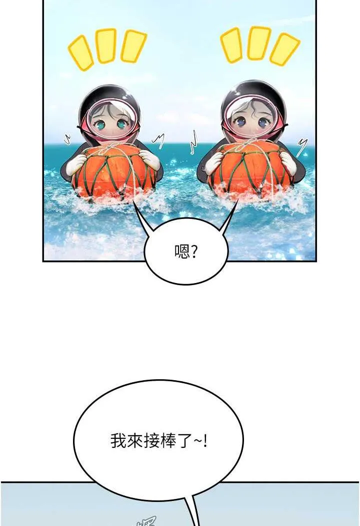 海女实习生 - 第84話-光浩哥要走了？ - page 23