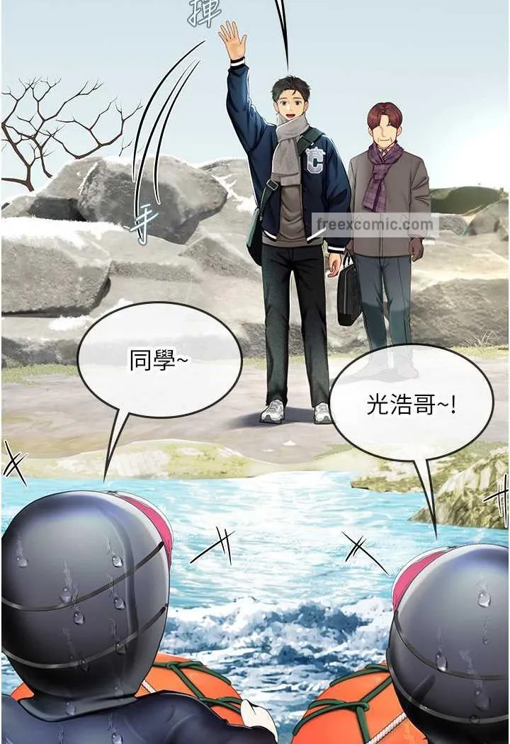 海女实习生 - 第84話-光浩哥要走了？ - page 24