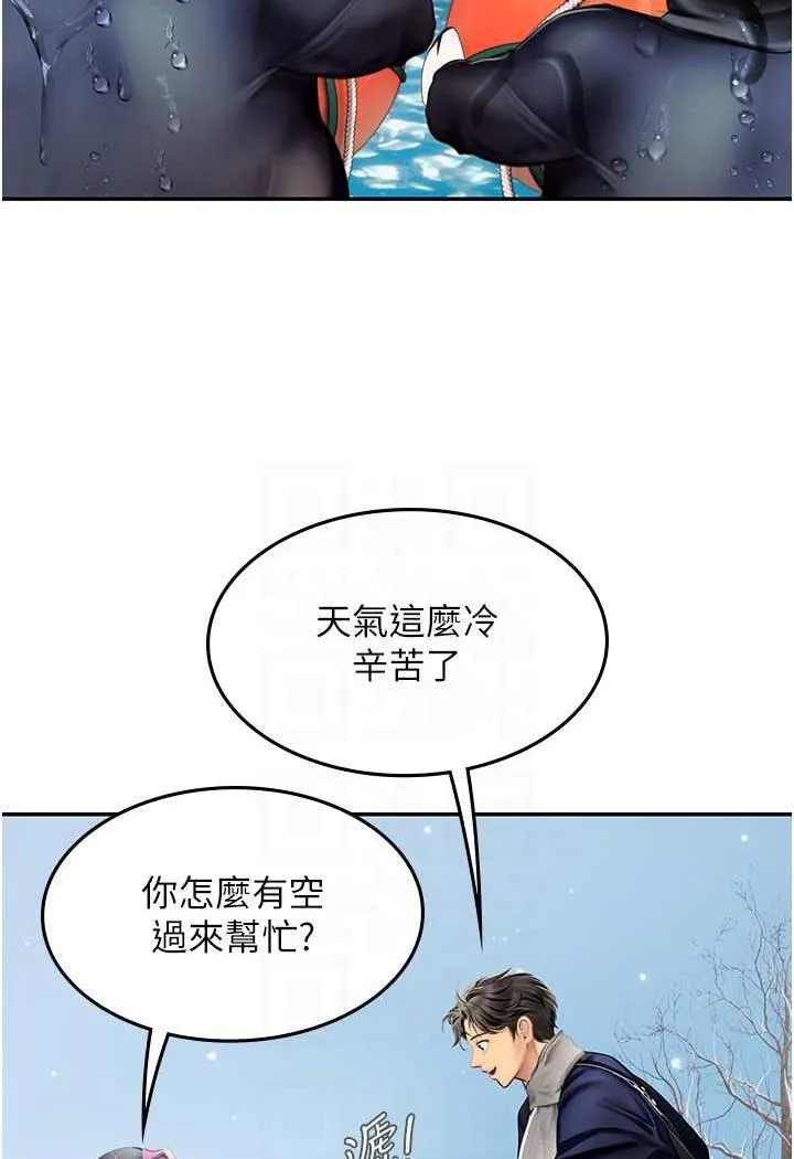 海女实习生 - 第84話-光浩哥要走了？ - page 25