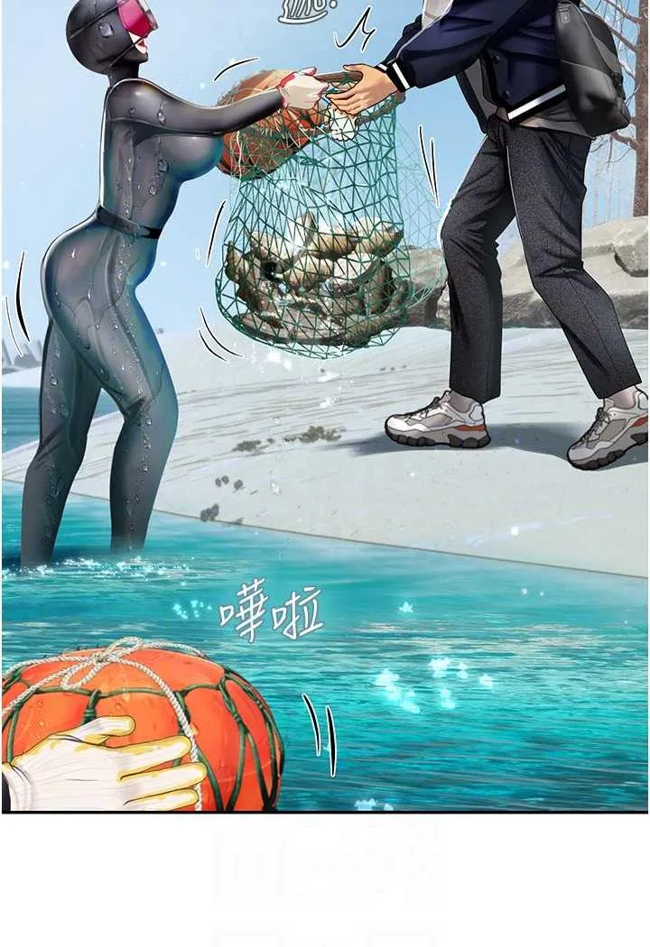 海女实习生 - 第84話-光浩哥要走了？ - page 26