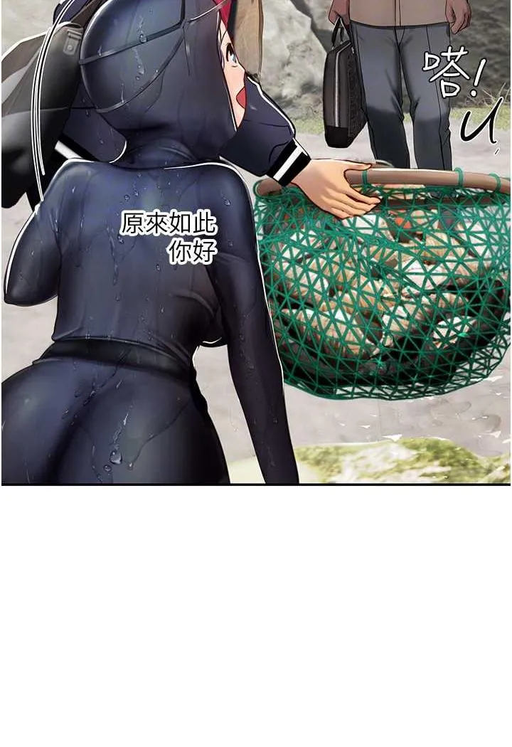 海女实习生 - 第84話-光浩哥要走了？ - page 28