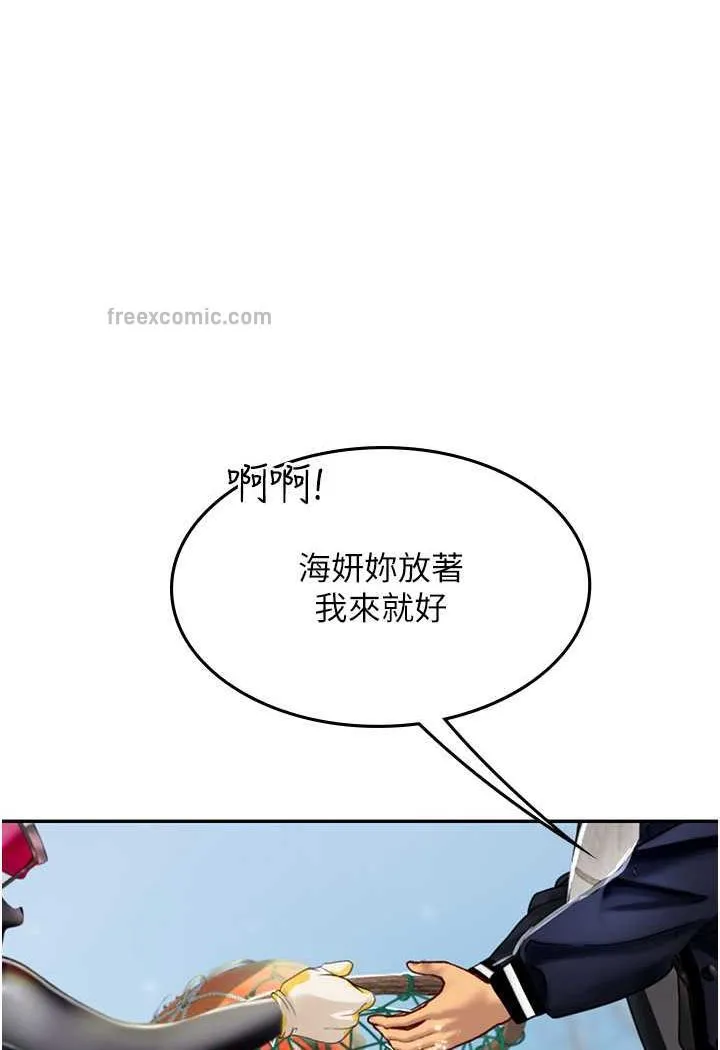 海女实习生 - 第84話-光浩哥要走了？ - page 29
