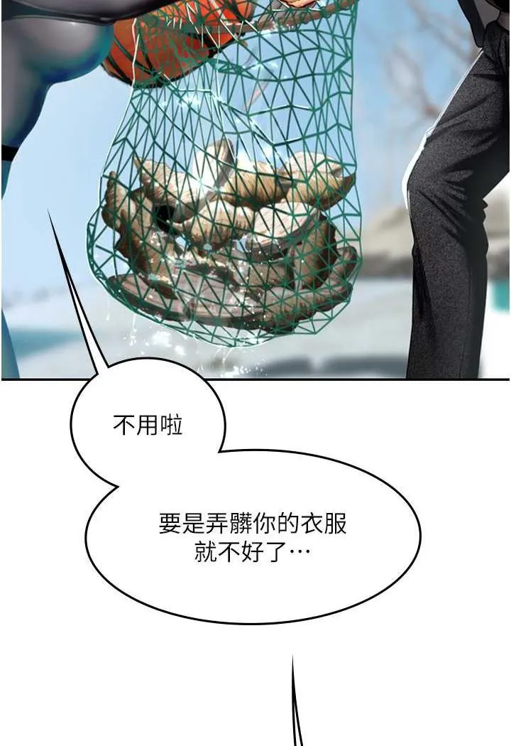 海女实习生 - 第84話-光浩哥要走了？ - page 30