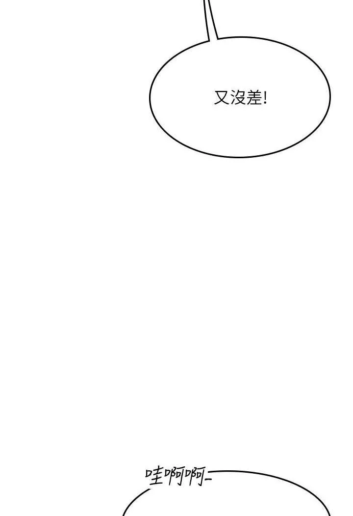 海女实习生 - 第84話-光浩哥要走了？ - page 31