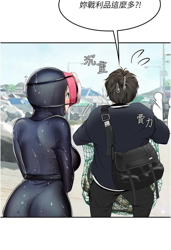 海女实习生 - 第84話-光浩哥要走了？ - page 32