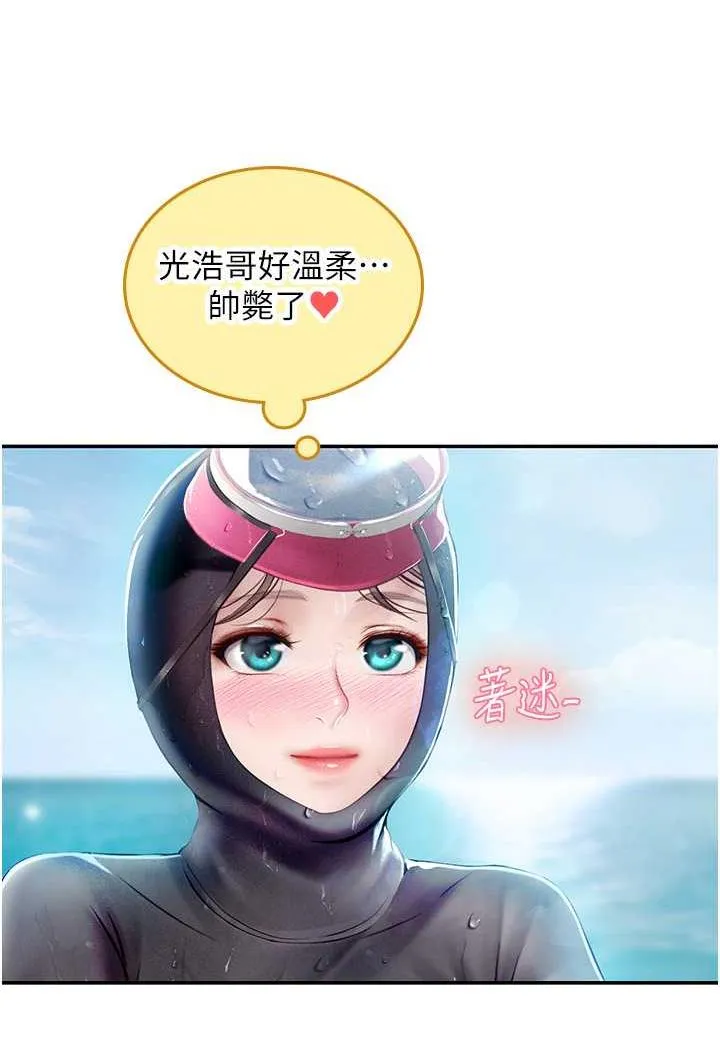 海女实习生 - 第84話-光浩哥要走了？ - page 33