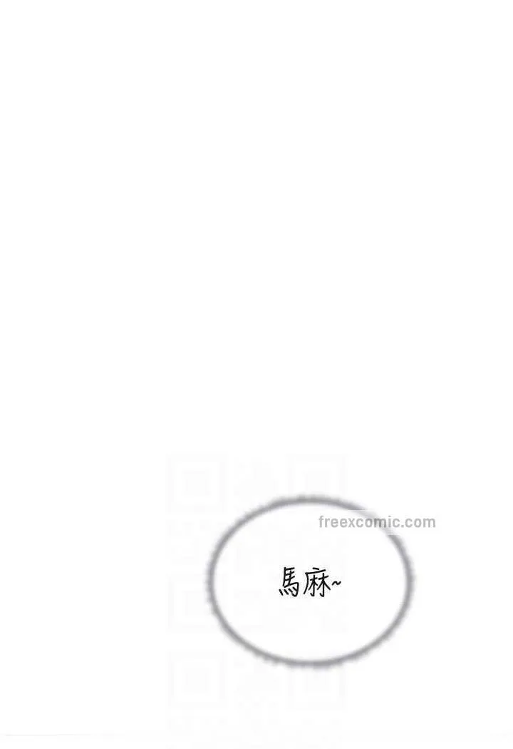 海女实习生 - 第84話-光浩哥要走了？ - page 34