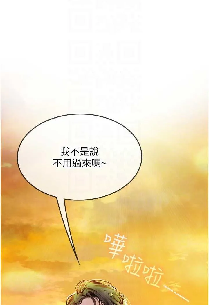 海女实习生 - 第84話-光浩哥要走了？ - page 35