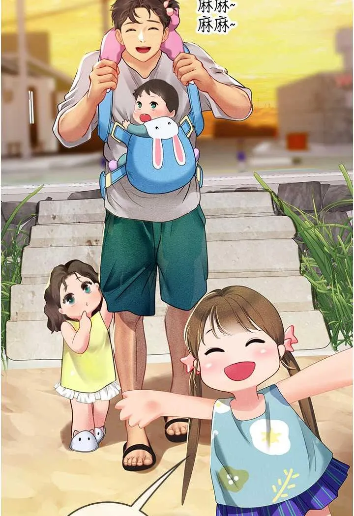 海女实习生 - 第84話-光浩哥要走了？ - page 39