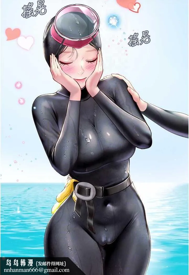 海女实习生 - 第84話-光浩哥要走了？ - page 45