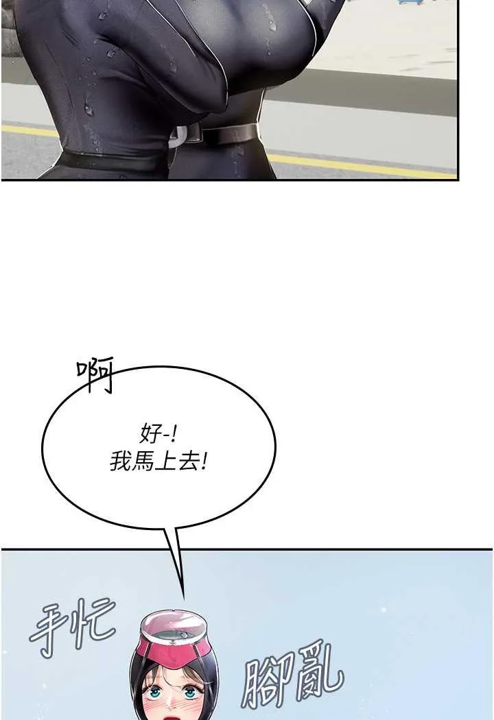 海女实习生 - 第84話-光浩哥要走了？ - page 47