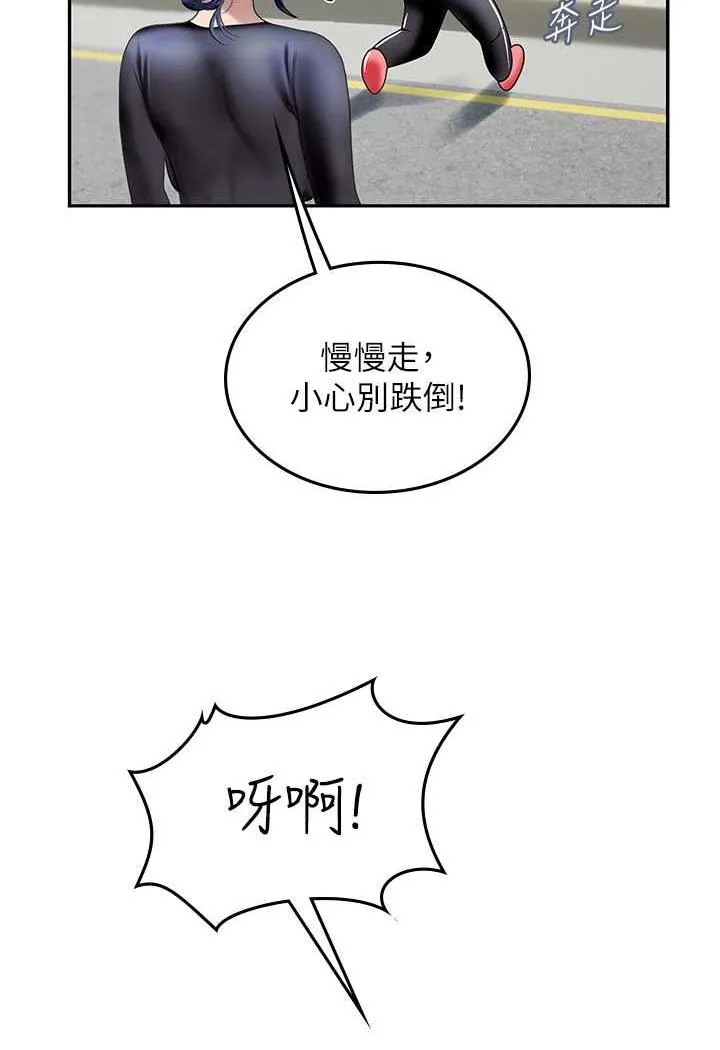 海女实习生 - 第84話-光浩哥要走了？ - page 49