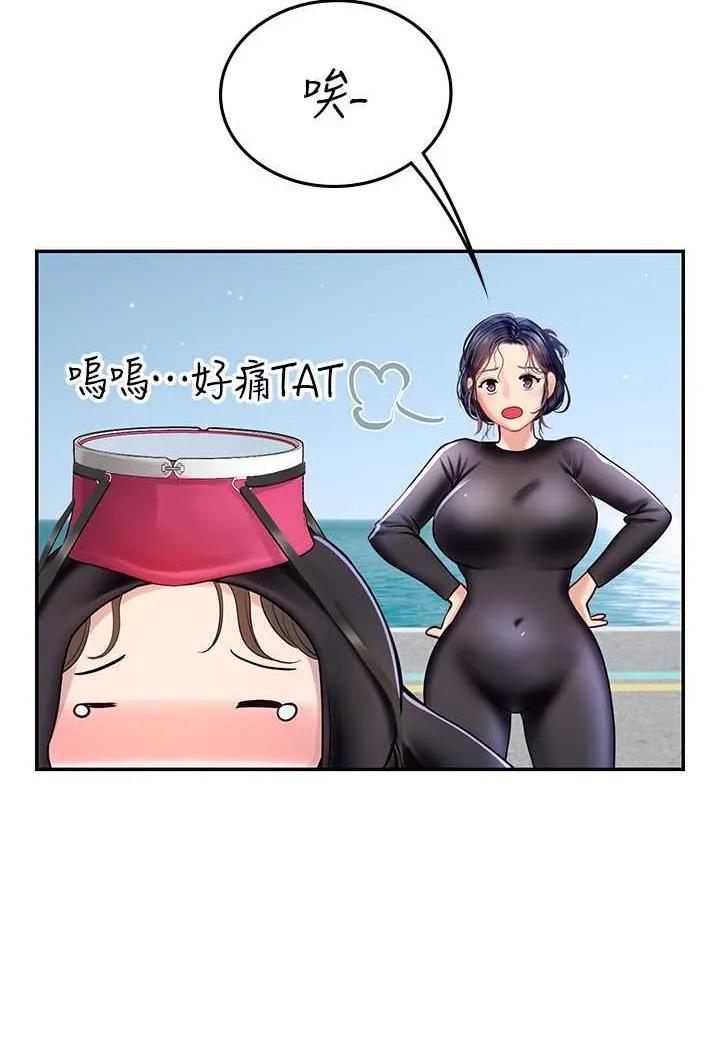 海女实习生 - 第84話-光浩哥要走了？ - page 51