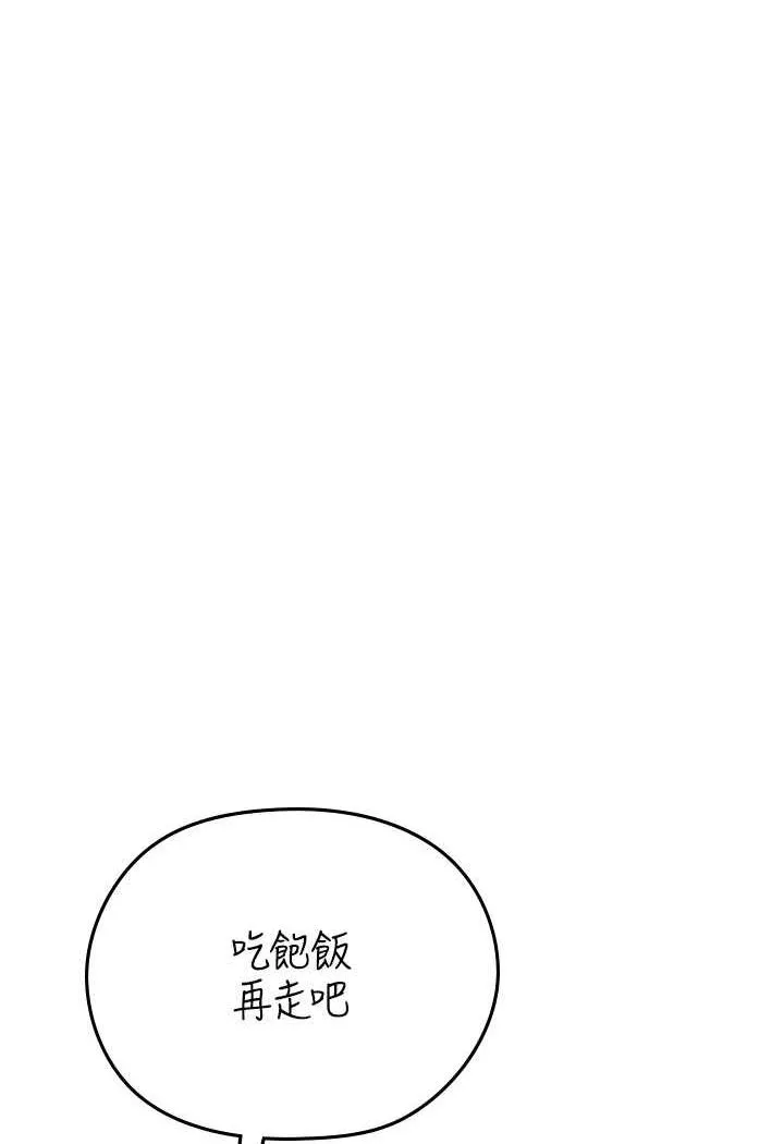 海女实习生 - 第84話-光浩哥要走了？ - page 55