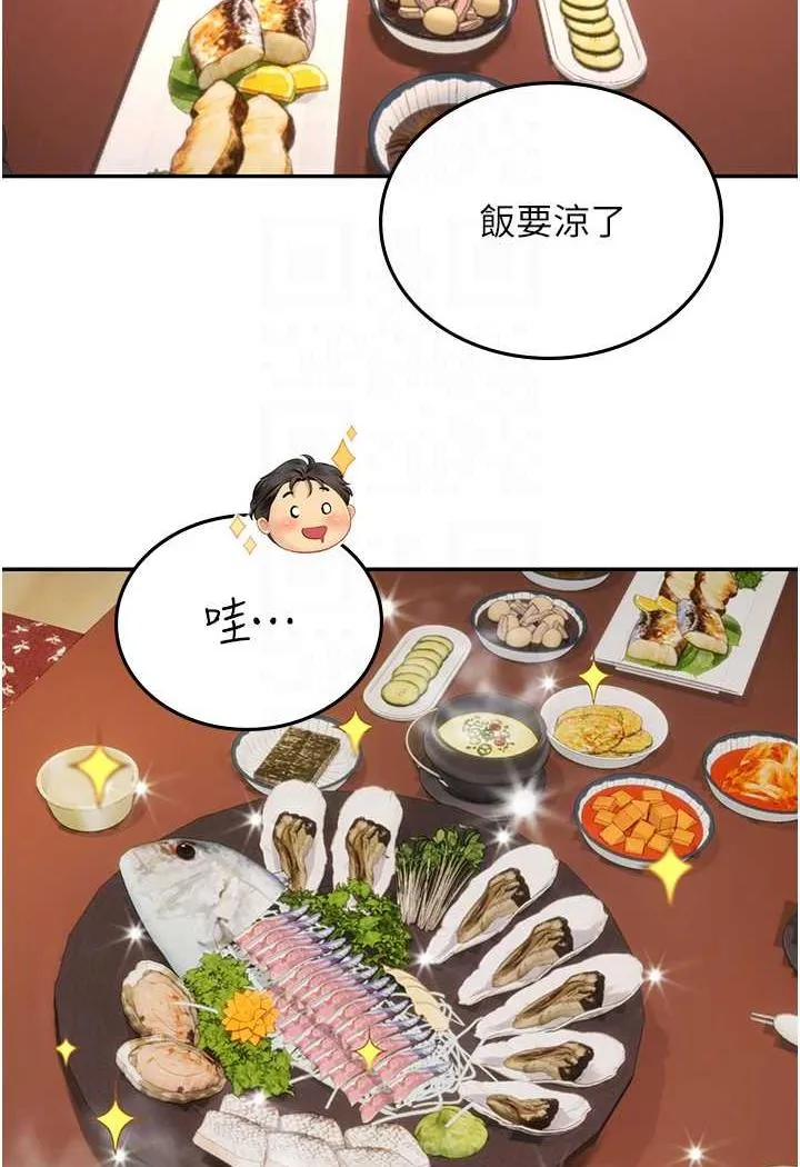 海女实习生 - 第84話-光浩哥要走了？ - page 59