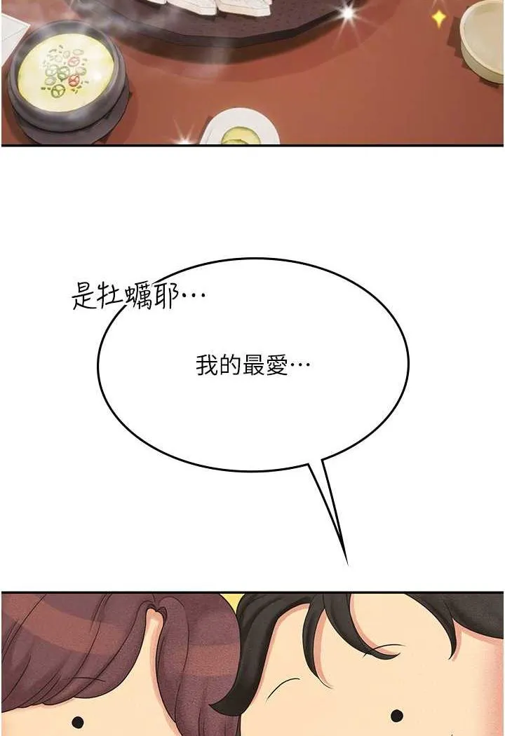 海女实习生 - 第84話-光浩哥要走了？ - page 60