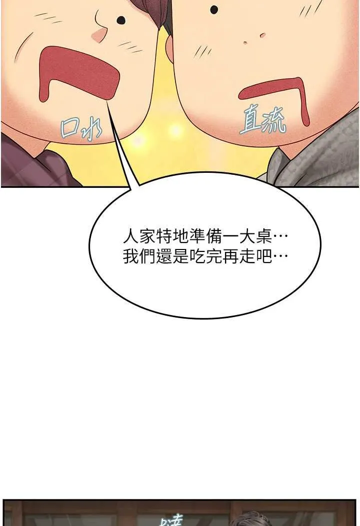 海女实习生 - 第84話-光浩哥要走了？ - page 61