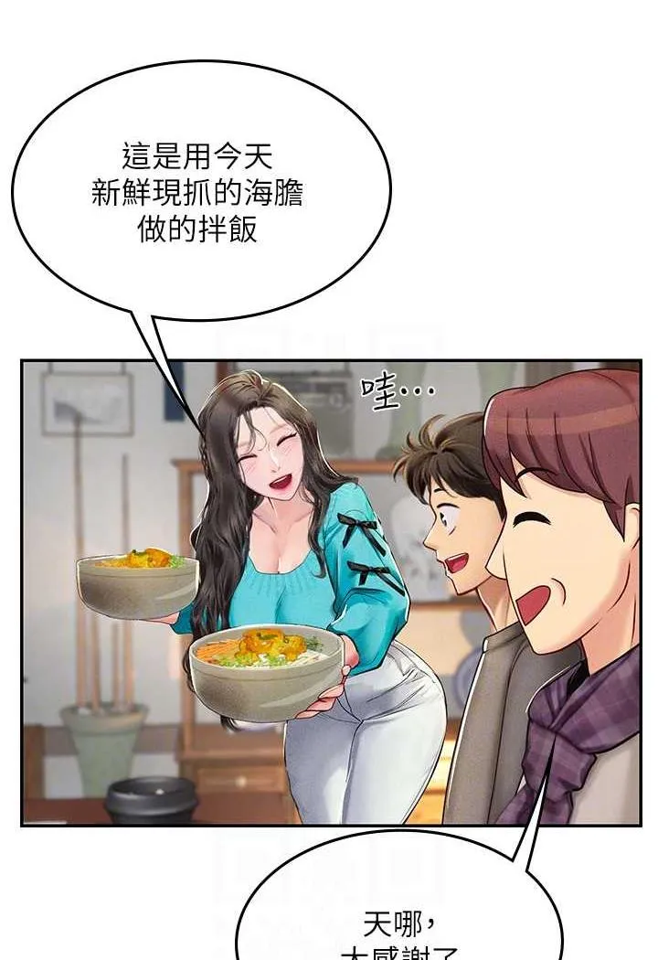 海女实习生 - 第84話-光浩哥要走了？ - page 63