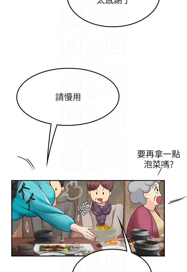 海女实习生 - 第84話-光浩哥要走了？ - page 64