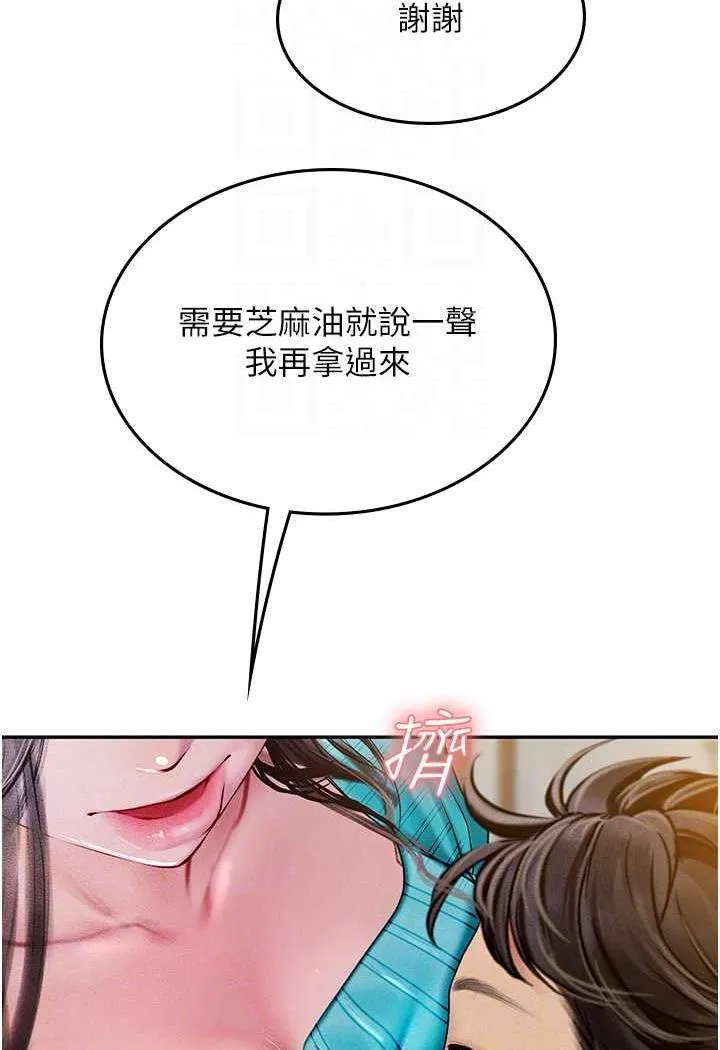 海女实习生 - 第84話-光浩哥要走了？ - page 65