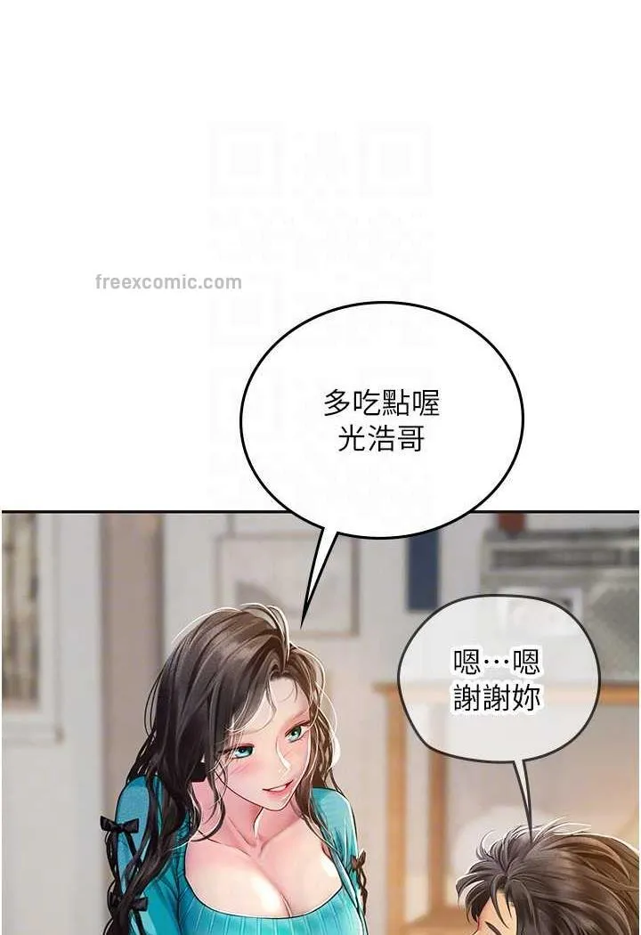 海女实习生 - 第84話-光浩哥要走了？ - page 67
