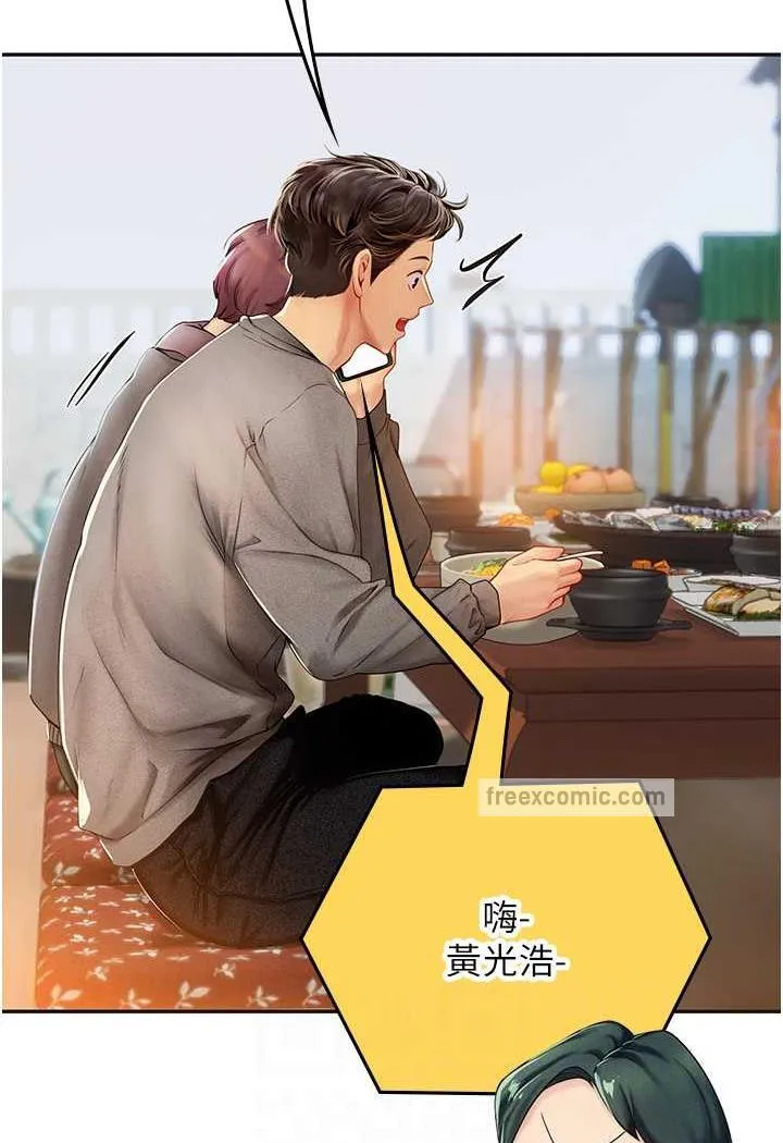 海女实习生 - 第84話-光浩哥要走了？ - page 72