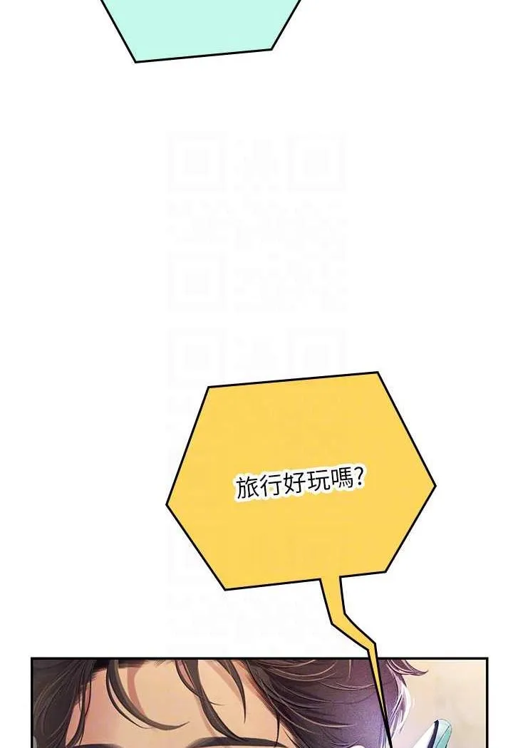 海女实习生 - 第84話-光浩哥要走了？ - page 77
