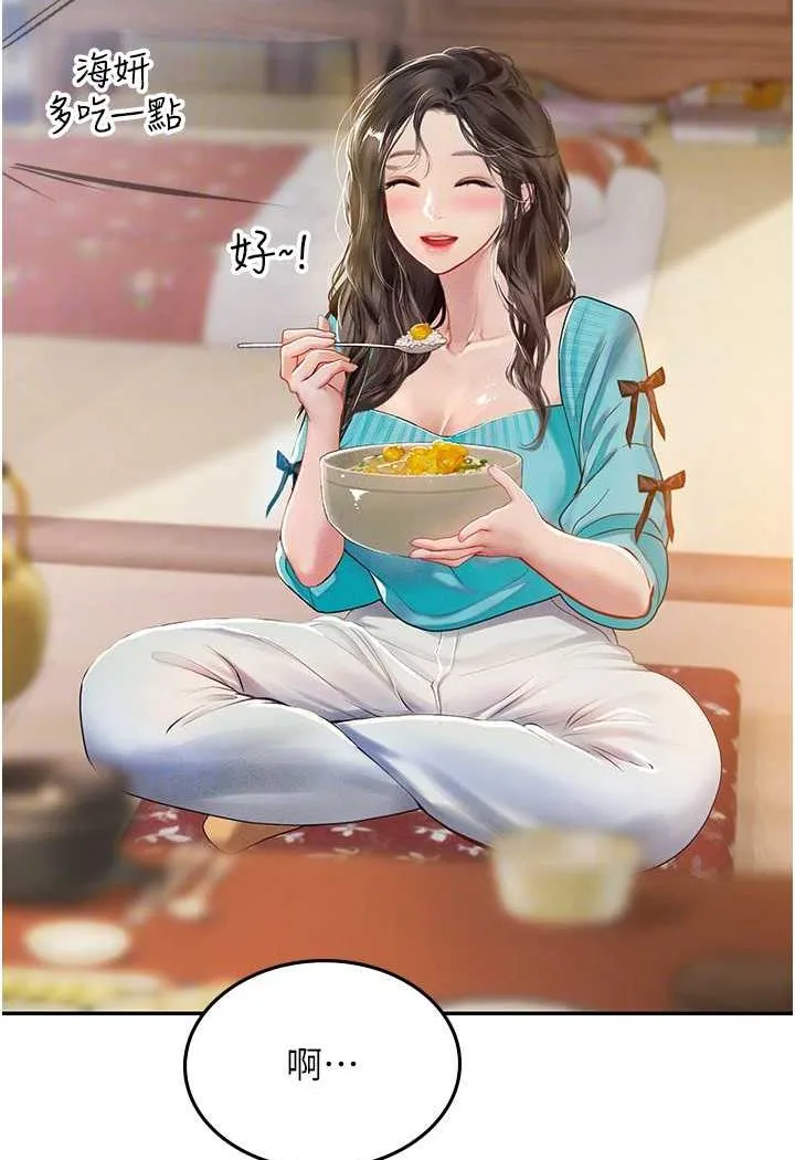 海女实习生 - 第84話-光浩哥要走了？ - page 79