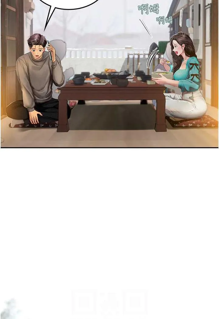 海女实习生 - 第84話-光浩哥要走了？ - page 82