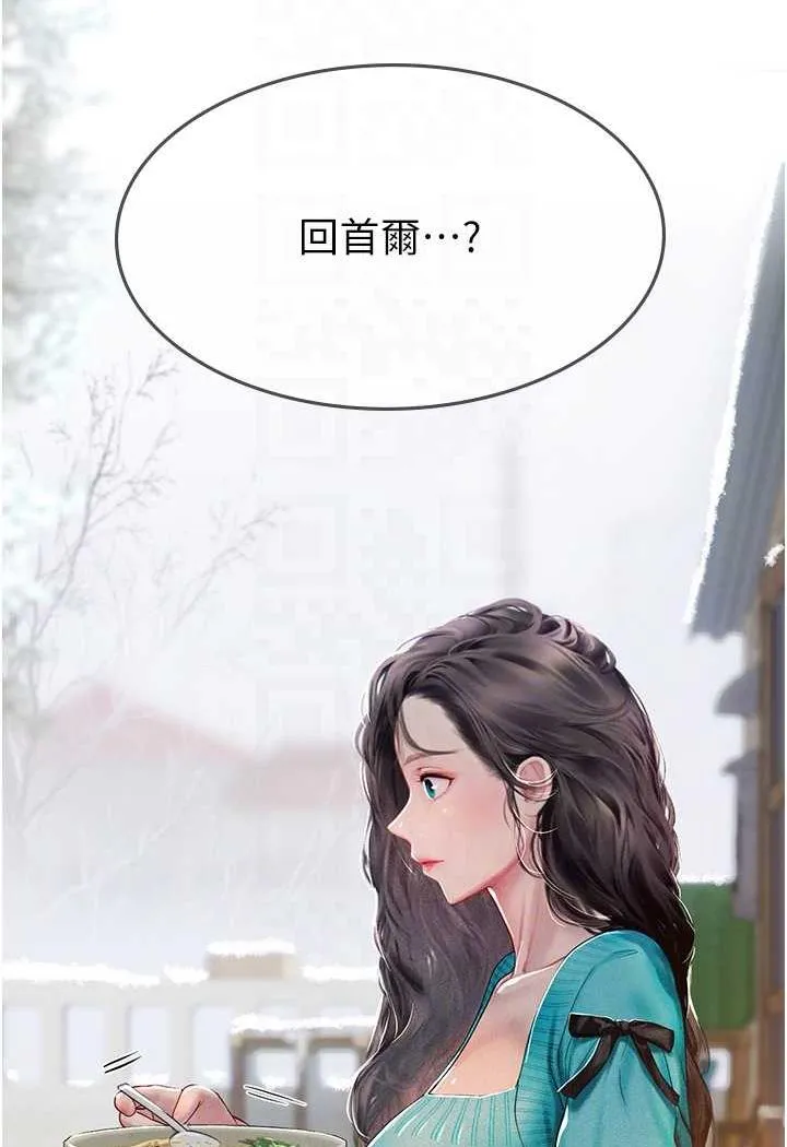 海女实习生 - 第84話-光浩哥要走了？ - page 83