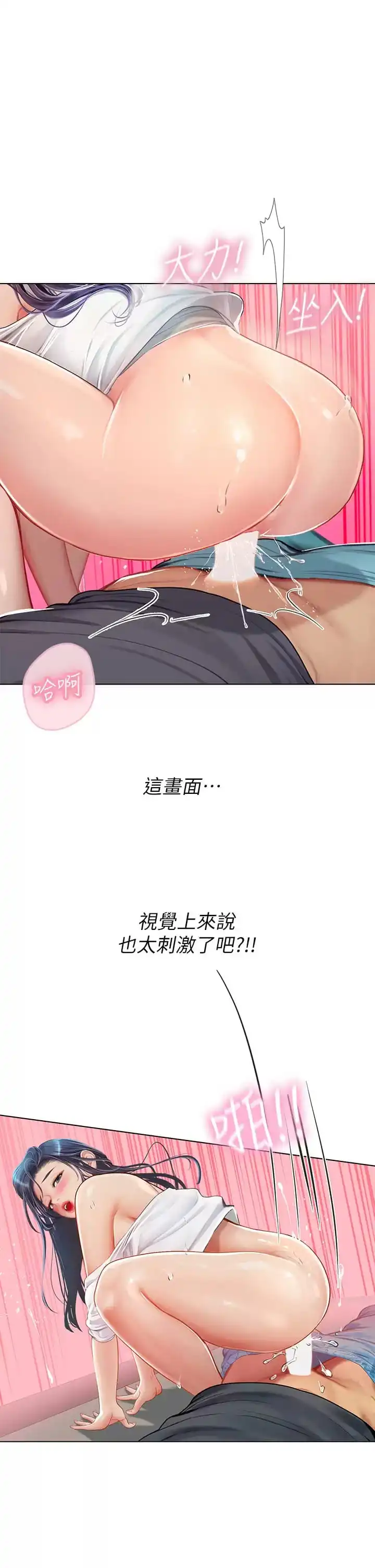 海女实习生 - 第23话-被巨根伺候成瘾 - page 5