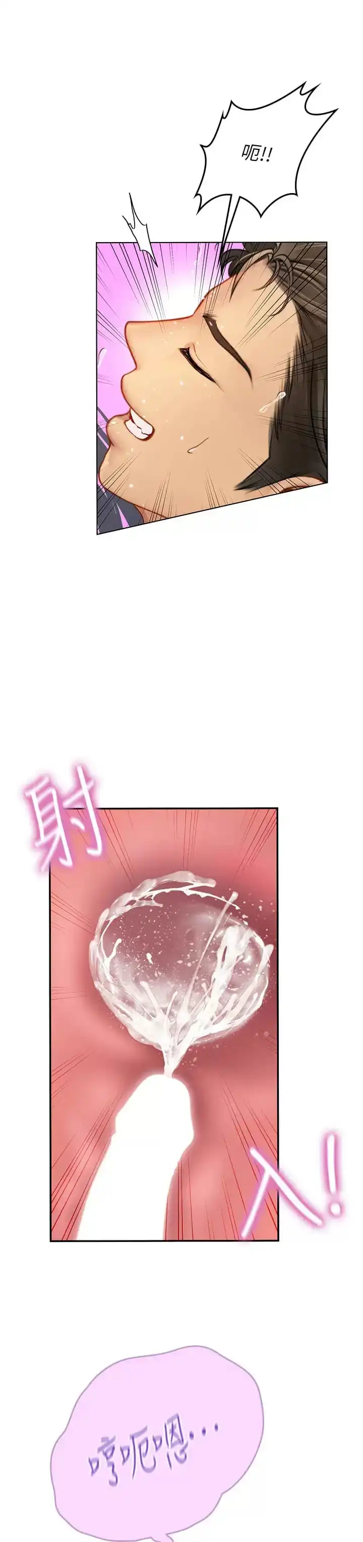 海女实习生 - 第23话-被巨根伺候成瘾 - page 22